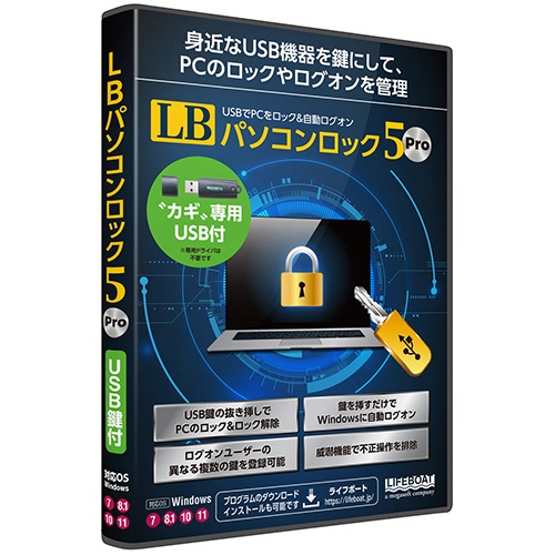 ライフボート　ＬＢ　パソコンロック５　Ｐｒｏ　ＵＳＢ鍵付き　１本1
