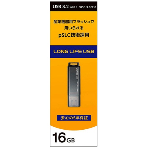 アイオーデータ　ＬＯＮＧ　ＬＩＦＥ　ＵＳＢ　ＵＳＢ　３．２　Ｇｅｎ１（ＵＳＢ　３．０）対応　法人向けＵＳＢメモリー　１６ＧＢ　５年保証　ＥＵ３－ＨＲ１６ＧＫ　１個3