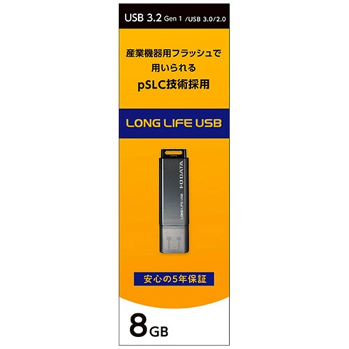 アイオーデータ　ＬＯＮＧ　ＬＩＦＥ　ＵＳＢ　ＵＳＢ　３．２　Ｇｅｎ１（ＵＳＢ　３．０）対応　法人向けＵＳＢメモリー　８ＧＢ　５年保証　ＥＵ３－ＨＲ８ＧＫ　１個3