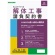 日本法令　Ｅｘｃｅｌでつくる　解体工事請負契約書　建設２６－６Ｄ　１本1
