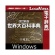 ロゴヴィスタ　改訂新版　世界大百科事典　ｆｏｒ　Ｗｉｎ　ダウンロード版　１本1