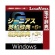 ロゴヴィスタ　ジーニアス英和（第６版）・和英（第３版）辞典　ｆｏｒ　Ｗｉｎ　ダウンロード版　１本1