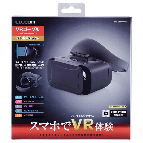 エレコム VRゴーグル VRヘッドセット  ピント調節 目幅調節 ハードバンド ブラック VRG-GVSB01BK Amazon | エレコム VRゴーグル VRヘッドセット ピント調整可能