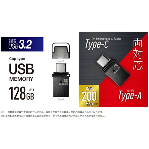 エレコム　キャップ式ＵＳＢ　Ｔｙｐｅ－Ｃメモリ　１２８ＧＢ　ブラック　ＭＦ－ＣＡＵ３２１２８ＧＢＫ　１個2