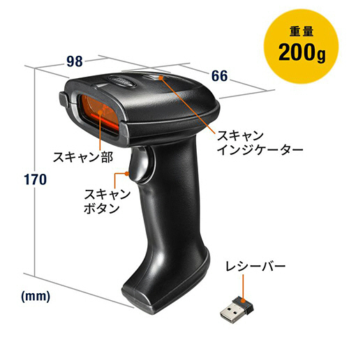 ワイヤレス バーコードリーダー 黒と黄色 ワイヤレス バーコードリーダー 黒と黄色