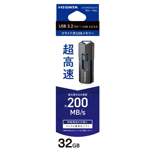 アイオーデータ　ＵＳＢ　３．２　Ｇｅｎ　１（ＵＳＢ　３．０）対応高速ＵＳＢメモリー　３２ＧＢ　ブラック　Ｕ３－ＤＡＳＨ３２Ｇ／Ｋ　１個3