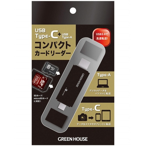 グリーンハウス　ＵＳＢ３．０マルチ接続カードリーダー　ＧＨ－ＣＲＡＣＡ－ＢＫ　１個2