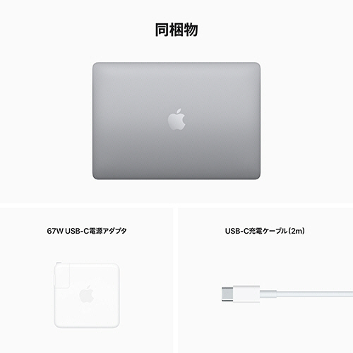 たのめーる】Apple MacBook Pro 13型 Apple M2チップ 512GB(SSD ...