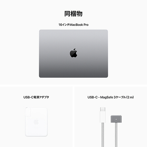 【新品未開封品】m2 max MacBook Pro 16 スペースグレイ