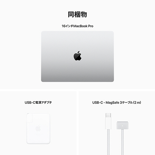 たのめーる】Apple MacBook Pro 16型 12CPU 38GPU M2 Max 1TB(SSD ...