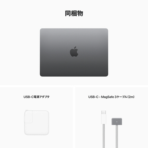 たのめーる】Apple MacBook Air 13型 Apple M2チップ 512GB(SSD