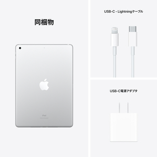 たのめーる】Apple iPad(第9世代) 10.2型 Wi-Fi 64GB シルバー MK2L3J 