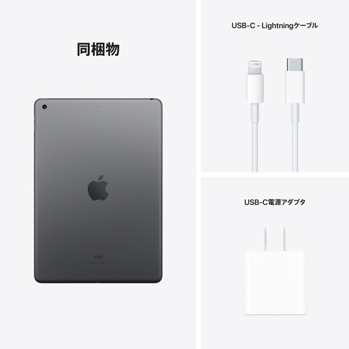 たのめーる】Apple iPad(第9世代) 10.2型 Wi-Fi 64GB スペースグレイ