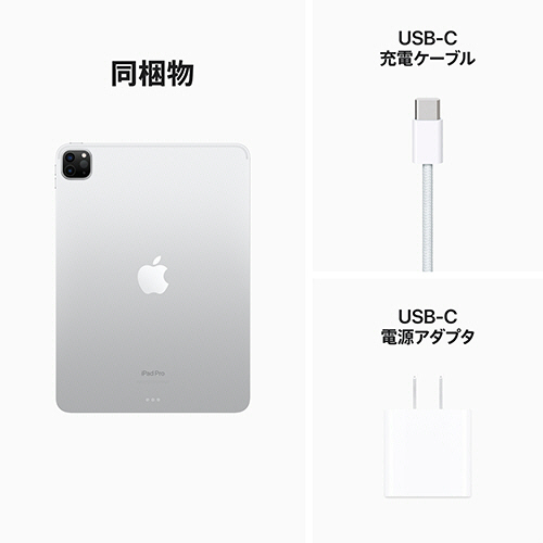 Apple製品 4端末をセットでお願いします