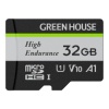 グリーンハウス ドラレコ・アクションカメラ用 microSDHC 32GB UHS-I Class10 GH-SDM-WA32G 1枚
