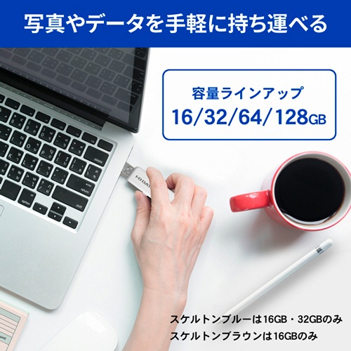 アイオーデータ　ＵＳＢ　３．１　Ｇｅｎ　１（ＵＳＢ　３．０）／ＵＳＢ　２．０対応　スタンダードＵＳＢメモリー　３２ＧＢ　ホワイト　Ｕ３－ＳＴＤ３２ＧＲ／Ｗ　１個2