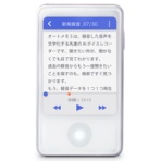 ソースネクスト　ＡｕｔｏＭｅｍｏ（オートメモ）Ｓ　ＡＭＳＷＨ　ホワイト　００００２９７２９０　１台