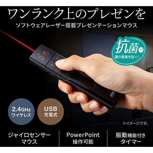 サンワサプライ　タイマー付きプレゼンテーションマウス（抗菌仕様）　ブラック　ＭＡ－ＷＰＲ１４ＢＫＮ　１個2