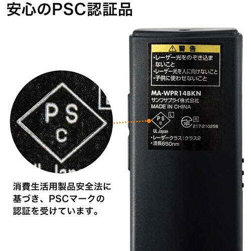 サンワサプライ　タイマー付きプレゼンテーションマウス（抗菌仕様）　ブラック　ＭＡ－ＷＰＲ１４ＢＫＮ　１個10