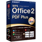 キングソフト　ＷＰＳ　Ｏｆｆｉｃｅ　２　ＰＤＦ　Ｐｌｕｓ　ダウンロードカード版　１本