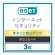 ＥＳＥＴ　インターネット　セキュリティ　まるごと安心パック　３台３年　ダウンロード版　１本1