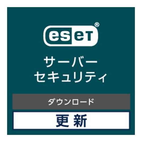 ＥＳＥＴ　Ｓｅｒｖｅｒ　Ｓｅｃｕｒｉｔｙ　ｆｏｒ　Ｌｉｎｕｘ　／　Ｗｉｎｄｏｗｓ　Ｓｅｒｖｅｒ　更新　ダウンロード版　１本1