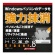 アーク情報システム　ＨＤ革命／Ｅｒａｓｅｒ　Ｖｅｒ．８　パソコン完全抹消　ダウンロード版　１本1