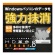 アーク情報システム　ＨＤ革命／Ｅｒａｓｅｒ　Ｖｅｒ．８　パソコン完全抹消＆ファイル抹消　ダウンロード版　１本1