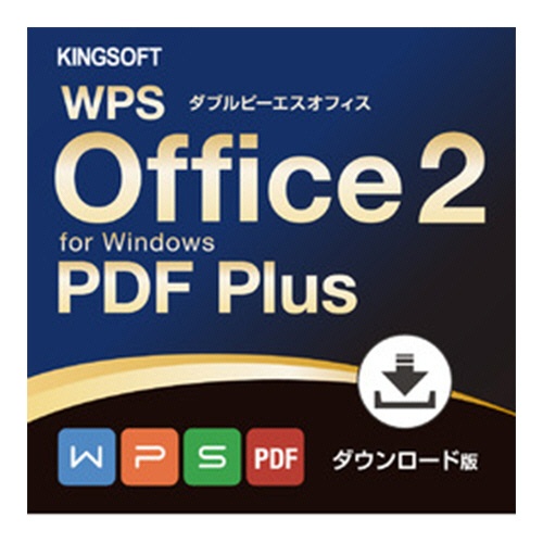 キングソフト　ＷＰＳ　Ｏｆｆｉｃｅ　２　ＰＤＦ　Ｐｌｕｓ　ダウンロード版　１本1