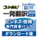 ロゴヴィスタ　コリャ英和！一発翻訳　２０２４　ｆｏｒ　Ｗｉｎ　ビジネス・技術専門辞書パック　ダウンロード版　１本1