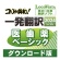ロゴヴィスタ　コリャ英和！一発翻訳　２０２４　ｆｏｒ　Ｗｉｎ　医歯薬ベーシック　ダウンロード版　１本1