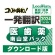 ロゴヴィスタ　コリャ英和！一発翻訳　２０２４　ｆｏｒ　Ｗｉｎ　医歯薬南山堂パック　ダウンロード版　１本1