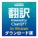 ロゴヴィスタ　翻訳　Ｐｏｗｅｒｅｄ　ｂｙ　ＣｈａｔＧＰＴ　ダウンロード版　１本1