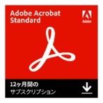 アドビ　Ａｄｏｂｅ　Ａｃｒｏｂａｔ　Ｓｔａｎｄａｒｄ　１年版　ダウンロード版　１本