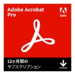 アドビ　Ａｄｏｂｅ　Ａｃｒｏｂａｔ　Ｐｒｏ　１年版　ダウンロード版　１本