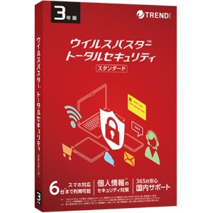 トレンドマイクロ　ウイルスバスター　トータルセキュリティ　スタンダード　３年版　パッケージ版　１本1