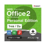 キングソフト　ＷＰＳ　Ｏｆｆｉｃｅ　２　Ｐｅｒｓｏｎａｌ　Ｅｄｉｔｉｏｎ　１年版　ダウンロード版　１本