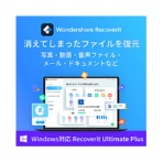 ワンダーシェアーソフトウェア　Ｒｅｃｏｖｅｒｉｔ　Ｕｌｔｉｍａｔｅ　Ｐｌｕｓ　永続ライセンス　Ｗｉｎｄｏｗｓ対応　ダウンロード版　１本