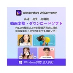 ワンダーシェアーソフトウェア　ＵｎｉＣｏｎｖｅｒｔｅｒ１４　永続ライセンス　Ｗｉｎｄｏｗｓ対応　法人向け　ダウンロード版　１本