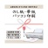 デネット　のし紙・帯紙パソコン印刷　ダウンロード版　１本1