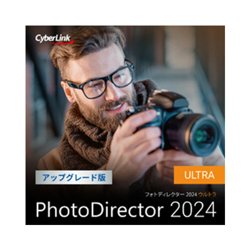 たのめーる】サイバーリンク PhotoDirector 2024 Ultra