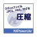 オーシャンブリッジ　ＮＸＰｏｗｅｒＬｉｔｅ９　デスクトップエディション　Ｍａｃ版　ダウンロード版　１本1