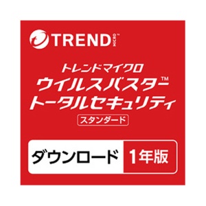 トレンドマイクロ　ウイルスバスター　トータルセキュリティ　スタンダード　１年版　ダウンロード版　１本1