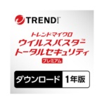 トレンドマイクロ　ウイルスバスター　トータルセキュリティ　ダウンロード版
