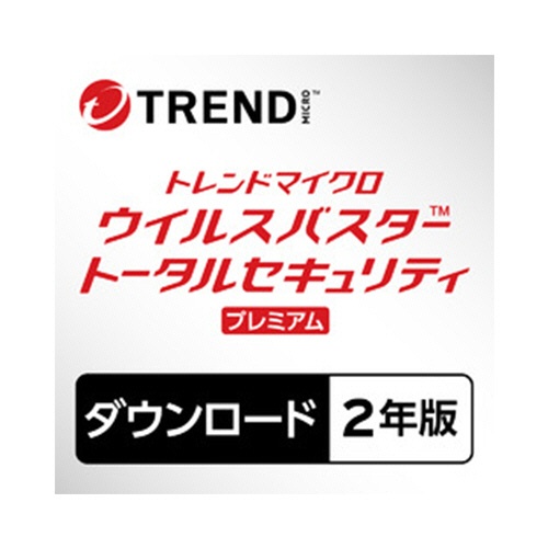 トレンドマイクロ　ウイルスバスター　トータルセキュリティ　プレミアム　２年版　ダウンロード版　１本1