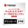 トレンドマイクロ　ウイルスバスター　トータルセキュリティ　プレミアム　３年版　ダウンロード版　１本1