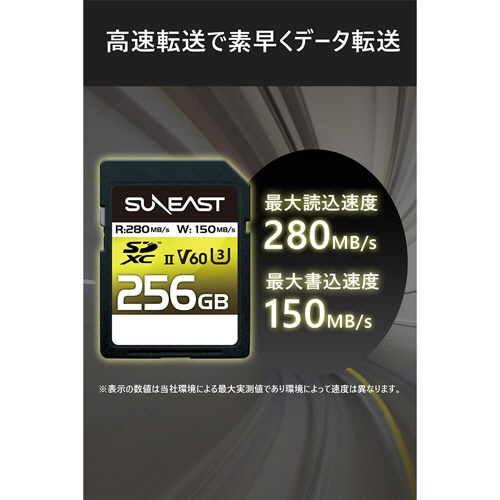 旭東エレクトロニクス　ＳＵＮＥＡＳＴ　ＳＤＸＣ　ＵＨＳ－ＩＩ　カード　２５６ＧＢ　Ｖ６０　ＳＥ－ＳＤＵ２２５６ＧＢ２８０　１枚2