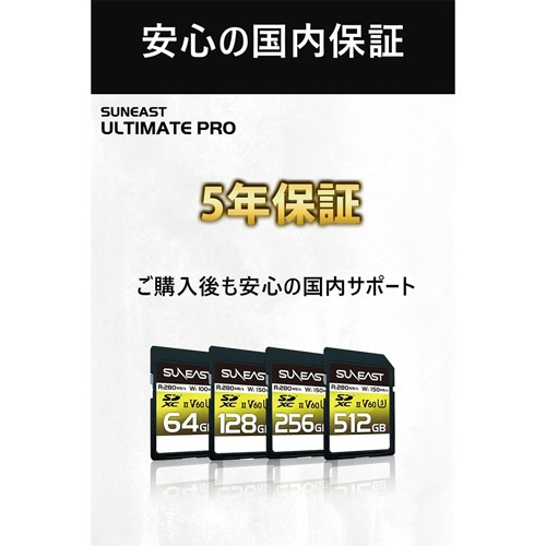 旭東エレクトロニクス　ＳＵＮＥＡＳＴ　ＳＤＸＣ　ＵＨＳ－ＩＩ　カード　５１２ＧＢ　Ｖ６０　ＳＥ－ＳＤＵ２５１２ＧＢ２８０　１枚6