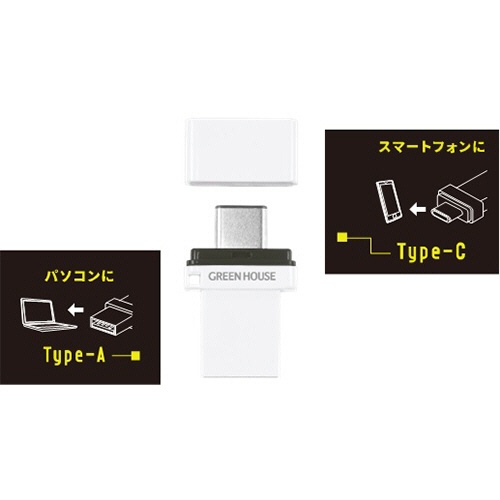 グリーンハウス　Ｔｙｐｅ－Ｃ／Ａ　ＵＳＢ３．２　Ｇｅｎ１対応　デュアルＵＳＢメモリー　１６ＧＢ　ＧＨ－ＵＦ３ＣＢ１６Ｇ－ＷＨ　１個2