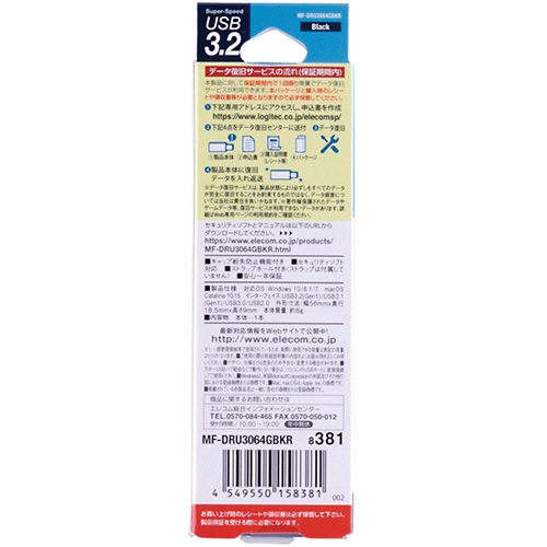 エレコム　データ復旧付きＵＳＢ３．２（Ｇｅｎ１）メモリ　６４ＧＢ　ブラック　ＭＦ－ＤＲＵ３０６４ＧＢＫＲ　１個5